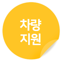 편안히 모십니다